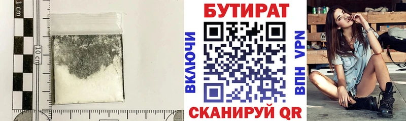 Бутират бутандиол  дарнет шоп  Невьянск 