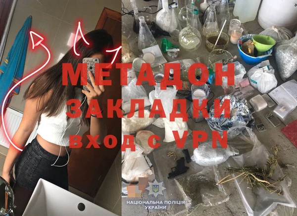 мяу мяу кристалл Покровск