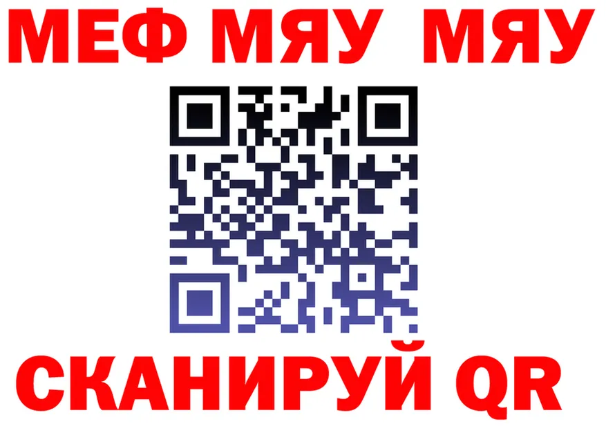 Меф 4 MMC как зайти даркнет mega Невьянск